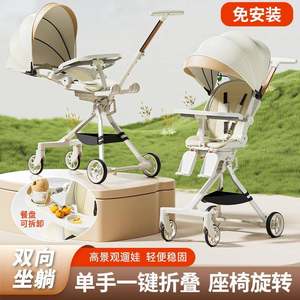 儿童轮四推车轻便可折叠双-向可躺宝宝13岁遛娃高A-6手景高景观
