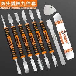 Metal Double-Headed Hardened Disassembly Tool Set of 9 Pieces, Pry Bar and Pry Blade for Opening and Disassembling Mobile Phones and Tablets, Complete Set of Tools for Repair