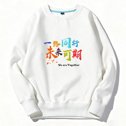 Customized Class Uniforms Sweatshirts for Spring, Autumn, and Winter, Long-Sleeved Jackets for Elementary, Middle, and High School Students, Suitable for High School Entrance Exams, College Entrance Exams, Company Annual Meetings, and Team Building