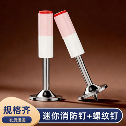 Mini Fire-Fighting Threaded Nails, Integrated Nails with Nuts, Expansion Screws, Integrated Nails with Nuts, Shooting Nails