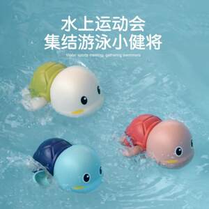 
Baby bath toy children playing in water cute duck swimming baby kids playing in water little duck little turtle for boys and girls