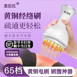 Roupo's 65-Speed Brass Electric Meridian Brush with Heating, Gua Sha, Fat-Burning Massage Brush for the Abdomen, Pulse-Clearing Magic Tool