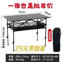German Quality Outdoor Folding Table and Chairs for Picnics, Stall Setting, Camping, Egg Roll Folding Table, Self-Driving Tours, Barbecue, Portable