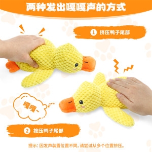 Dog toy plush sleeping with little yellow duck with grinding teeth and making sounds relieve boredom artifact cat pet toy charge duck