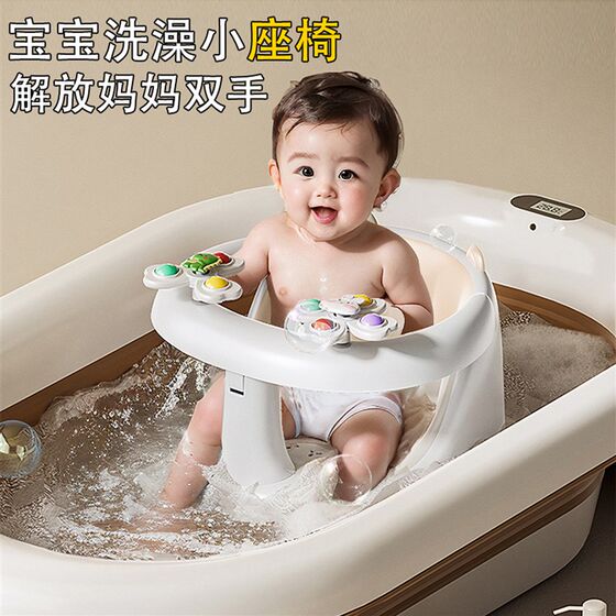 
Baby bathing chair baby seat bathtub bench bath bathing artifact newborn children's anti-slip bath rack slip car