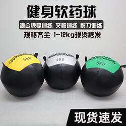 Medicine Ball, Physical Training, Fitness Wall Ball, Weighted Ball, Non-Elastic Solid Yoga Fitness Soft Wall Ball Equipment, Gravity Ball