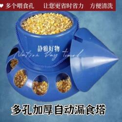 Automatic Chicken Feeder, Anti-Spill Feeder for Chickens, Ducks, Geese, Quail, and Pigeons