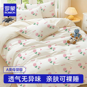
Luo Meng disposable bedding four-piece set, Category A maternal and infant hotel quilt cover, bed sheets, pillowcases, special for train sleeper travel