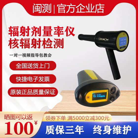 
Portable nuclear radiation detector/industrial high-precision environmental hospital X-ray inspection instrument monitoring tester