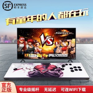 
Moonlight Treasure Box Arcade Home Double Rocker Fighter TV Pandora Desktop King of Fighters All-in-One Game Machine