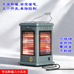 
New five-sided heater, multi-functional barbecue electric heater, safe stove, household small sun heating artifact