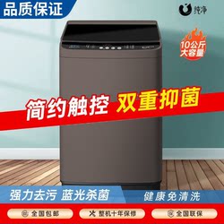 Small ⁠ Sky ⁠ Goose Washing Machine Fully Automatic for Home Use, Rental Apartments, Dormitories, 8/10/12kg Large Capacity, Hot Drying, Washing and Spin-Drying.