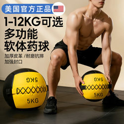 American Soft Medicine Ball for Physical Training, Fitness Wall Ball, Ground Impact Ball, Core Strength Weighted Ball, Tennis Elastic Ball