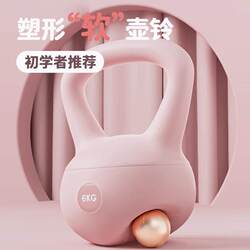 Soft Kettlebell for Women's Fitness, Home Use, 6Kg/5Kg, for Butt Lift, Squats, Kettlebell Exercises, Dumbbell for Men's Strength Training