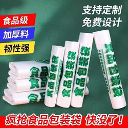 【Food-Grade Thickeneded Fresh-Keeping Bags】Sealed Moisture-Proof Self-Sealing Bags for Household Use and Portable Snack Packaging Bags