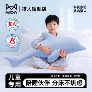 猫人a类儿童抱枕睡觉专用男孩女生侧睡夹腿玩偶记忆棉长条抱抱枕