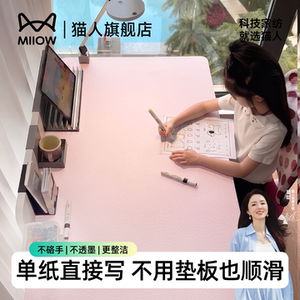 加厚不破纸】猫人护眼硅学生书桌垫子儿童学习专用课桌布桌面保护
