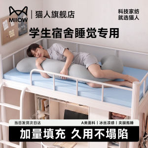 猫人宿舍抱枕男生款大学生床上睡觉神器女生专用侧睡夹腿长条靠枕