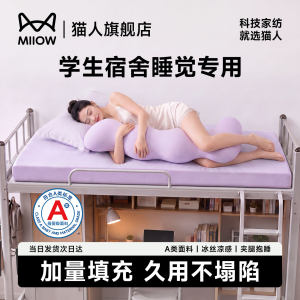 猫人大学生宿舍抱枕女生睡觉专用神器床上夹腿侧睡长条靠枕可拆洗