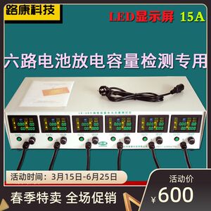 6 Road Kang Electric Electric Discharge Instrument Battery Capacity Tester 3.2V-18V Smart Battery Detector Color Screen