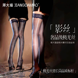 
Jiang Da Mao Lace Long Stockings Women's Thin Anti-Snatch Horse Oil Sexy Shiny Ultra-Thin Aurora Silk Sliding Over-the-Knee Socks