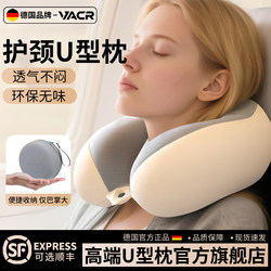 German U-Shaped Pillow for Neck Protection, Travel Portable U-Shaped Pillow, Memory Foam Pillow for Long-Distance Flights and Trains, Special Pillow for Sleeping