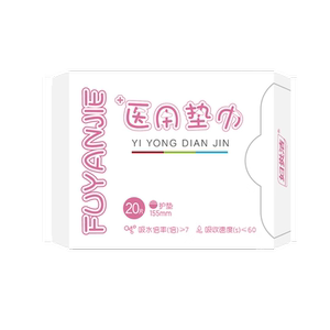 
Fuyanjie sanitary napkin, gynecological care pad, sterile private parts hygiene, day and night use, ultra-thin cotton, soft, skin-friendly and breathable