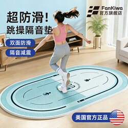 Jump Rope Shock-Absorbing Mat, Soundproof Home Yoga Mat, Non-Slip Women's Indoor Sports Silent Mat, Thickened Fitness Floor Mat