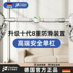 German Fankiwa Home-Use Single Bar Indoor Pull-Up Bar, No-Drill Wall-Mounted Fitness Equipment