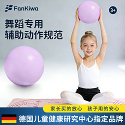 Yoga Ball for Children, Ballet Dance Practice Foot Arch Support, Specialized Gymnastics Core Training Pilates Resistance Ball