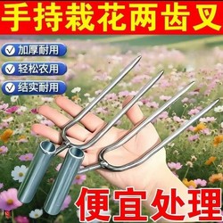 Handheld Two-Tooth Soil Loosening and Weeding Tool, Gardening Shovel for Planting Vegetables, Cultivating Flowers, and Fertilizing