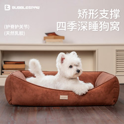 Bubblespaw Dog Bed, Small Dog, Large Dog, Pet Sleeping Bed, Removable and Washable Dog House Sofa, Suitable for All Seasons