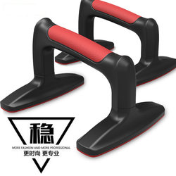 H-Shaped Push-Up Stand Auxiliary Fitness Equipment H-Shaped Russian Push-Up Board for Chest, Arm, and Abdominal Muscle Training with Handle Grips