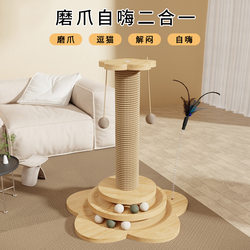 Cat Scratching Board That Doesn'T Shed, Cat Toy Scratching Post, Cat Teaser with Hemp Rope, Self-Entertainment and Boredom-Relief Cat Climbing Frame, All-In-One Cat Toy