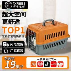 Pet Travel Crate for Cats, Large Cat Space Crate, Outdoor Cat Cage, Dog Cage, Large Capacity