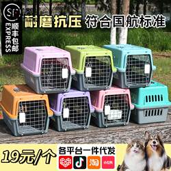 Pet Airline Crate for Cats, Large Space Crate, Cat-Specific Cat Bed, Cat Cage, Dog Cage for Large Dogs