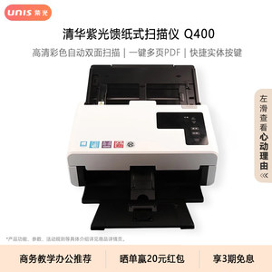 
Unigroup Scanner Q400/Q2240/Q2260/Q2280 Fast continuous automatic paper feed A4 contract certificate