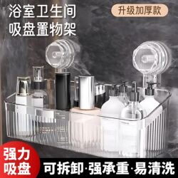 Suction Cup Storage Rack for Kitchen, Bathroom, and Restroom, No-Drill Wall-Mounted Storage Solution, Washbasin Storage Box