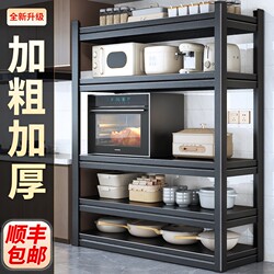 Kitchen Storage Rack, Floor-Standing Multi-Layer Microwave Oven Multifunctional Storage Rack, Household Oven Storage Rack, Thickened Shelf