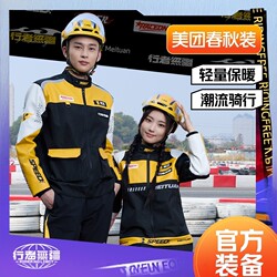 Meituan Spring and Autumn Clothing 26 Trendy Cycling Jacket Men'S/Women's Leather Jacket Windproof Waterproof Fashion Trendy Leather Jacket