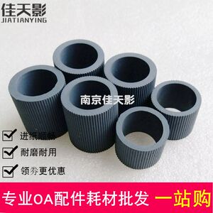 
Suitable for Founder KS3000 F300 F400 F500 Scanner Paper Pickup Roll Leather Suit Consumables Accessories Paper Feeding Roll