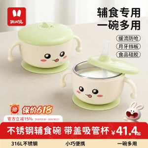 
Huohuo Rabbit baby special food supplement bowl, soup straw bowl, newborn 316L stainless steel children's tableware