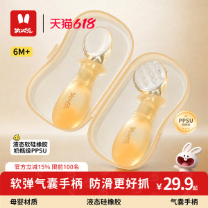 
Huohuotu PPSU baby food spoon silicone air bag spoon newborn baby eating training independent feeding spoon