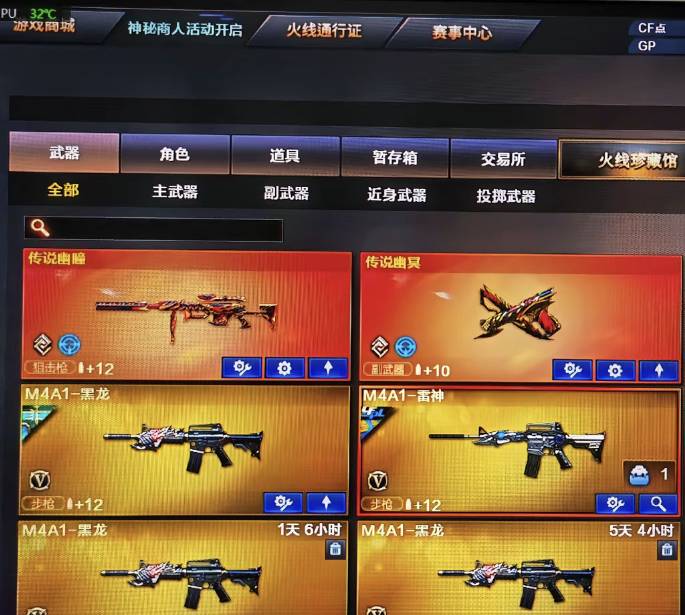 CF黑号传说套装黑号(白菜价冻结无限补)可自选幻神百v张蜜登录-淘宝网