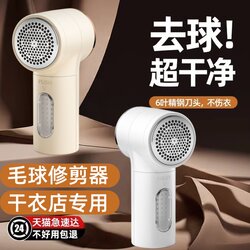 Household Lint Remover, Clothes Depiller, Does Not Damage Clothes, Rechargeable Lint Remover, Top-Rated Lint Remover