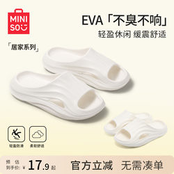 Miniso Slippers for Men 2026 New Model Home Indoor Eva Non-Slip Anti-Odor Bathroom Women's Shower Sandals