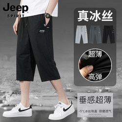 Jeep Spirit Ice Silk Capri Pants Men's Shorts Summer Loose New Style Dad Sports Pants Casual Pants