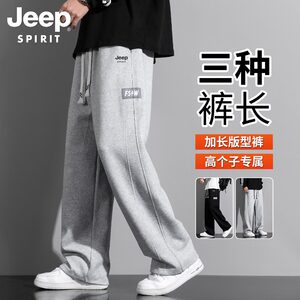 
JEEP SPIRIT autumn and winter thin and tall boys' pants, loose sweatpants, extended version of casual sports trousers