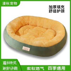 
Cat nest, four seasons, autumn and winter, warm dog nest, sofa bed, cat safe, winter small dog bed, pet cat bath towel