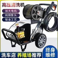 Black Cat Brand High-Pressure Car Washing Machine, 220V for Commercial Use and 380V for Industrial Use, Powerful Water Jet Manufacturer Specifically for Car Wash Shops